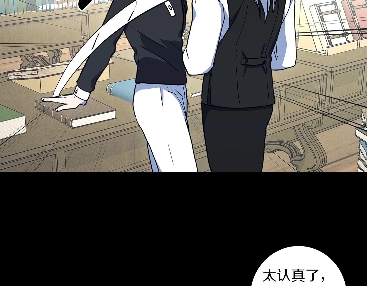 《我有一只三星龙》第85话 坐视不理 第47页