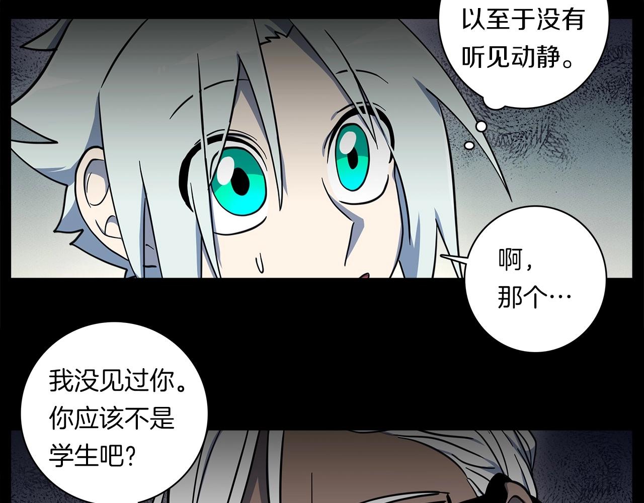 《我有一只三星龙》第85话 坐视不理 第48页
