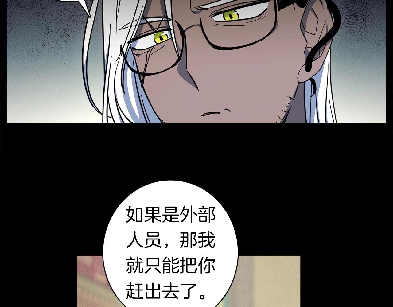 《我有一只三星龙》第85话 坐视不理 第49页