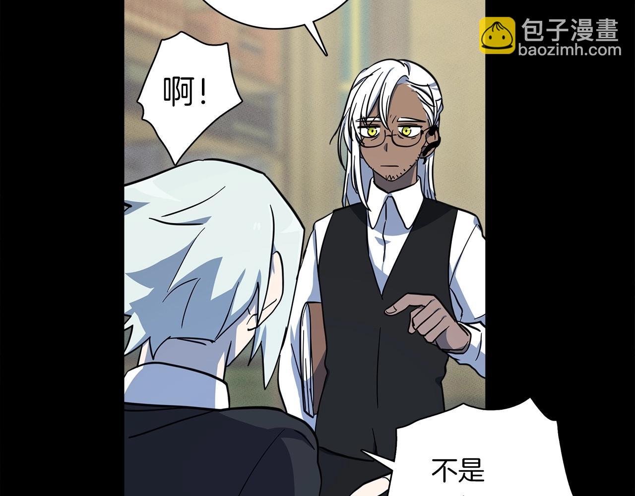 《我有一只三星龙》第85话 坐视不理 第50页