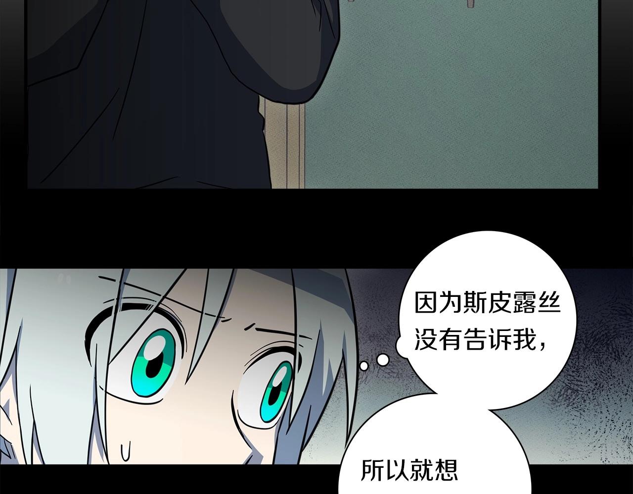《我有一只三星龙》第85话 坐视不理 第6页