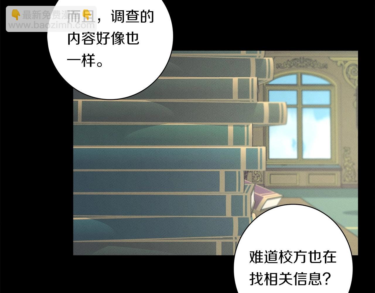 《我有一只三星龙》第85话 坐视不理 第9页