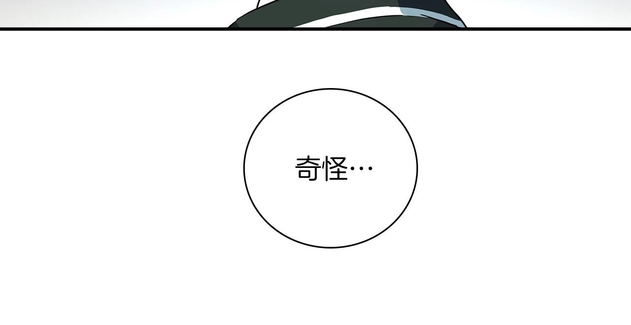 《我有一只三星龙》第90话 我能跟龙说话 第10页