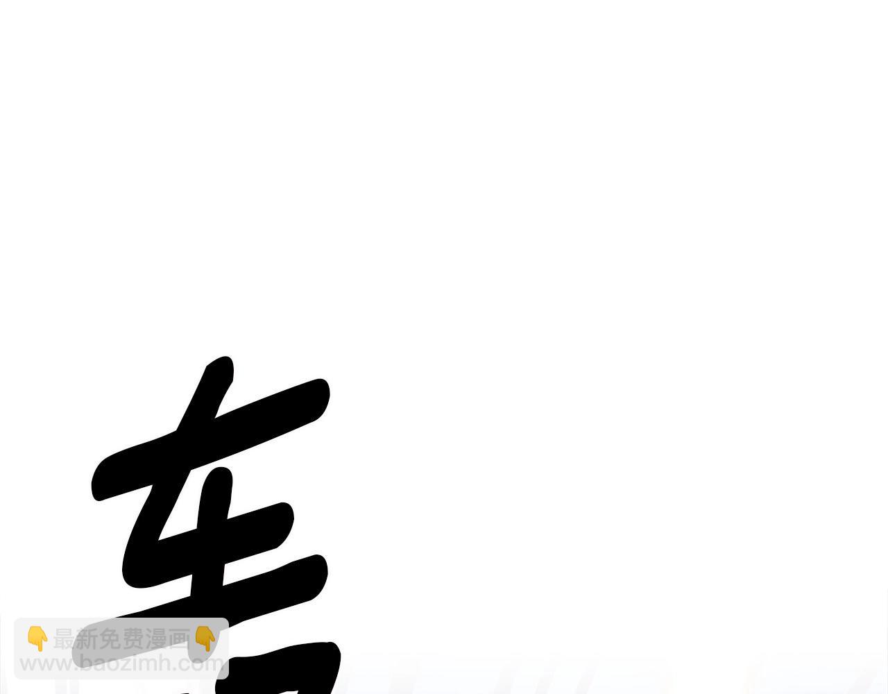 《我有一只三星龙》第90话 我能跟龙说话 第11页