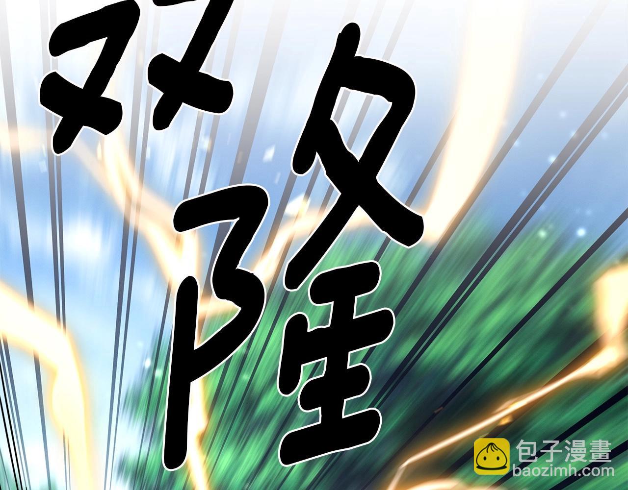 《我有一只三星龙》第90话 我能跟龙说话 第12页