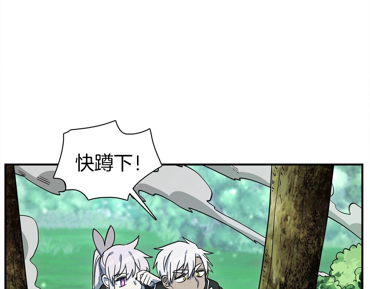 《我有一只三星龙》第90话 我能跟龙说话 第14页