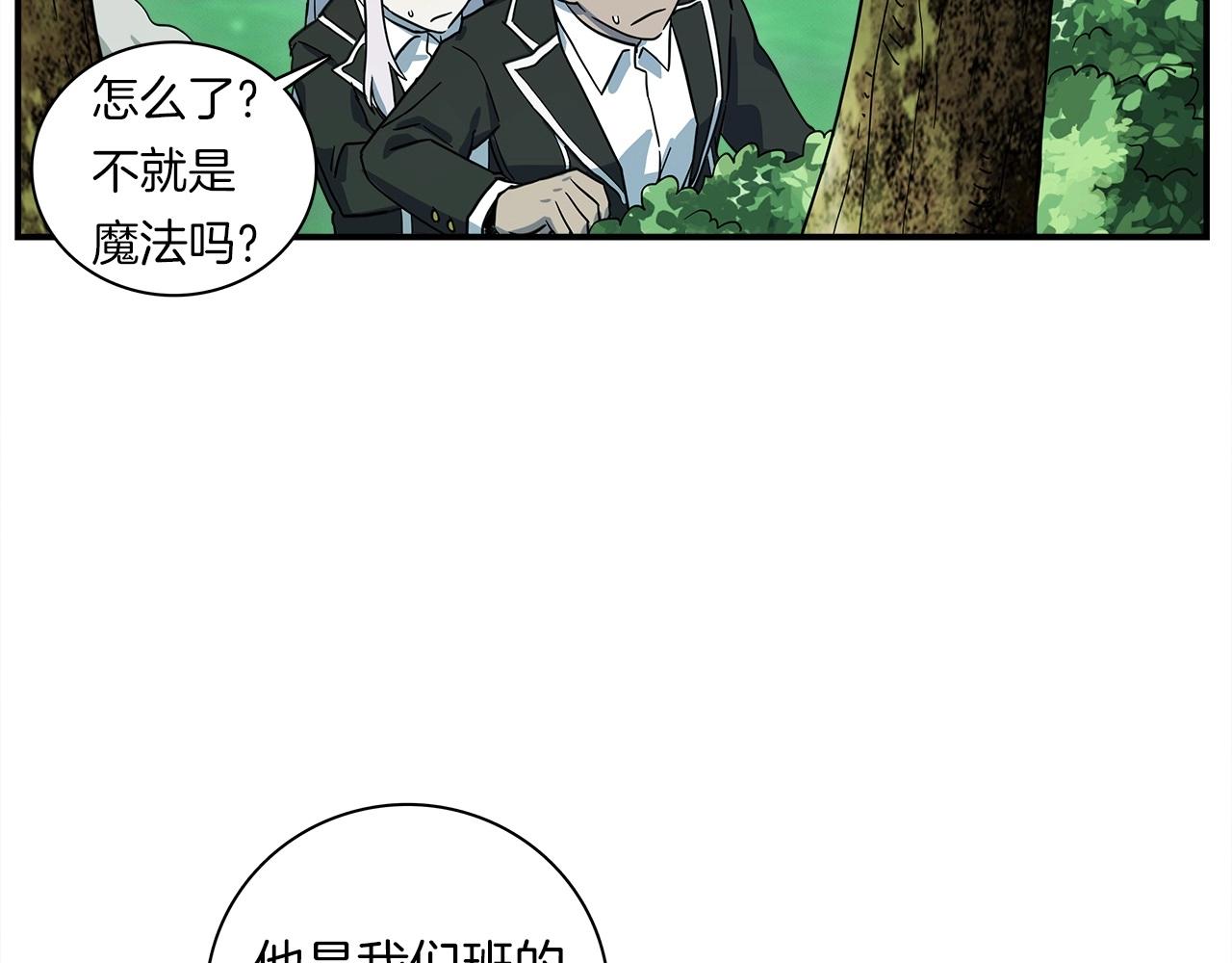 《我有一只三星龙》第90话 我能跟龙说话 第15页