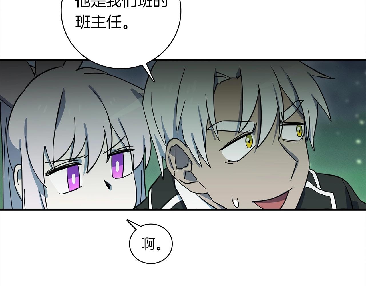 《我有一只三星龙》第90话 我能跟龙说话 第16页
