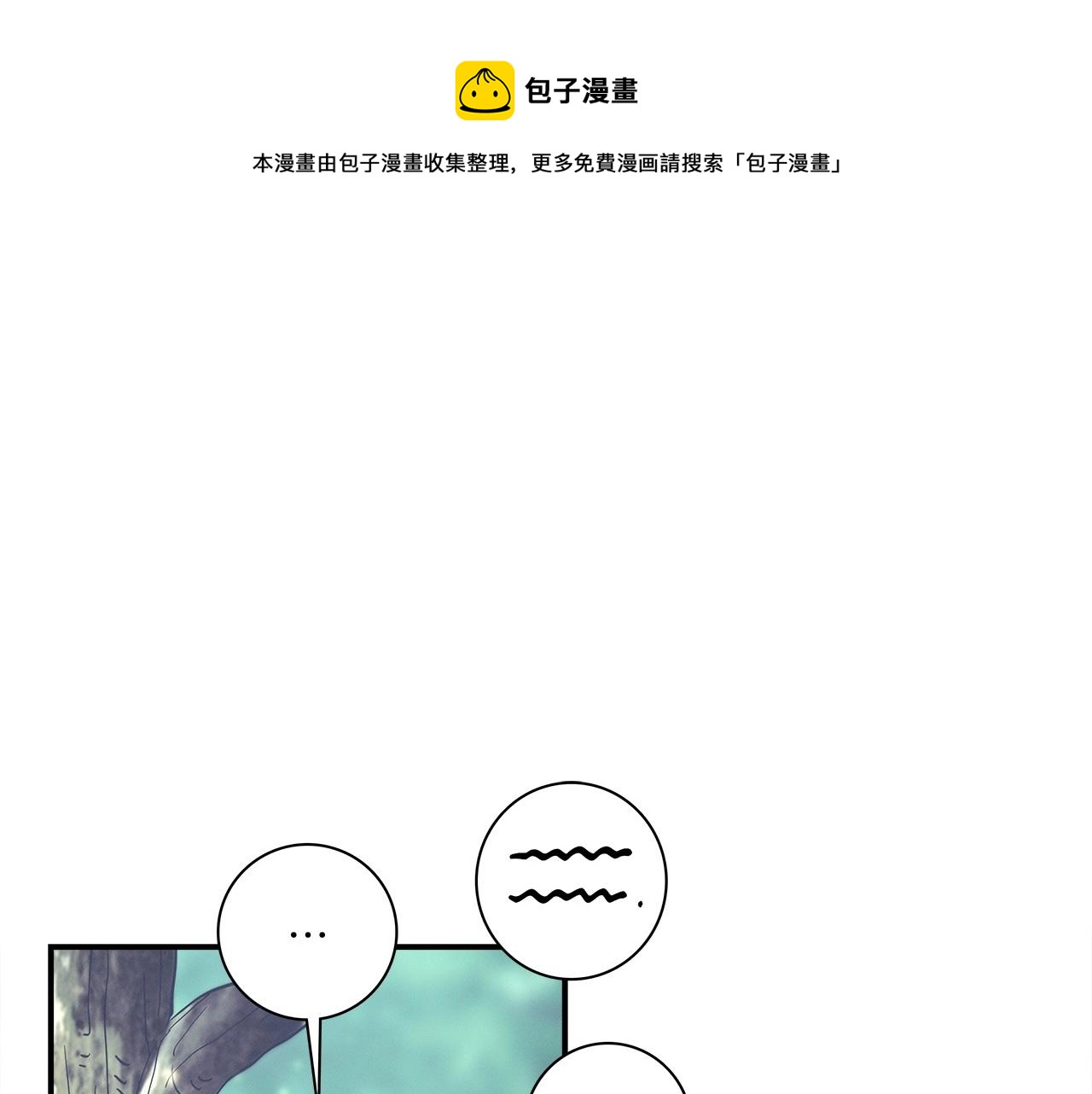 《我有一只三星龙》第90话 我能跟龙说话 第1页