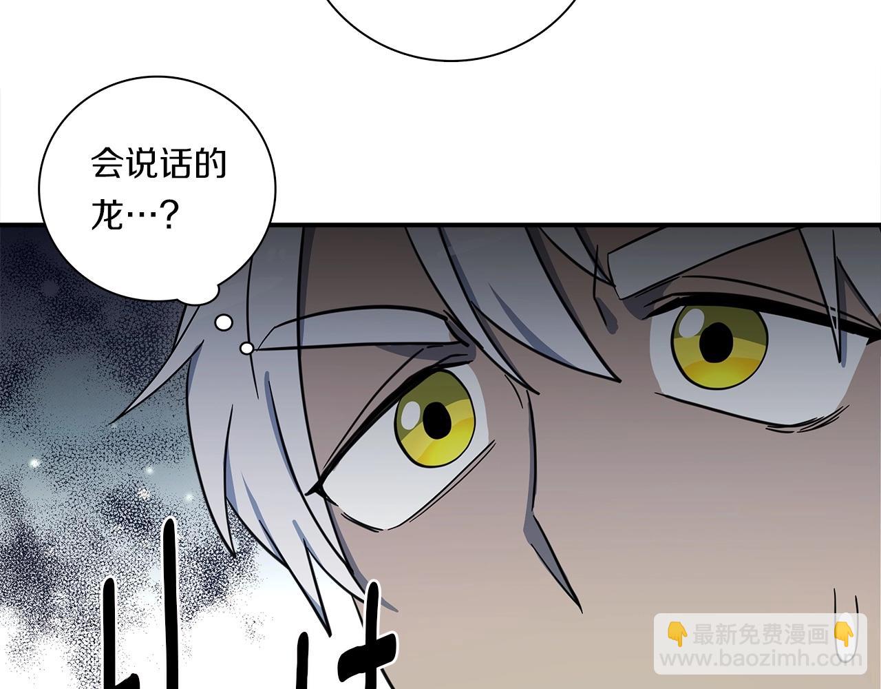 《我有一只三星龙》第90话 我能跟龙说话 第24页