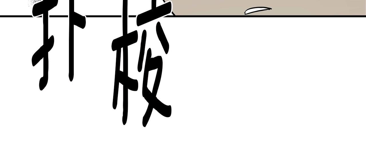 《我有一只三星龙》第90话 我能跟龙说话 第25页