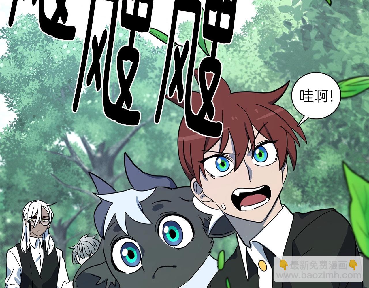 《我有一只三星龙》第90话 我能跟龙说话 第36页
