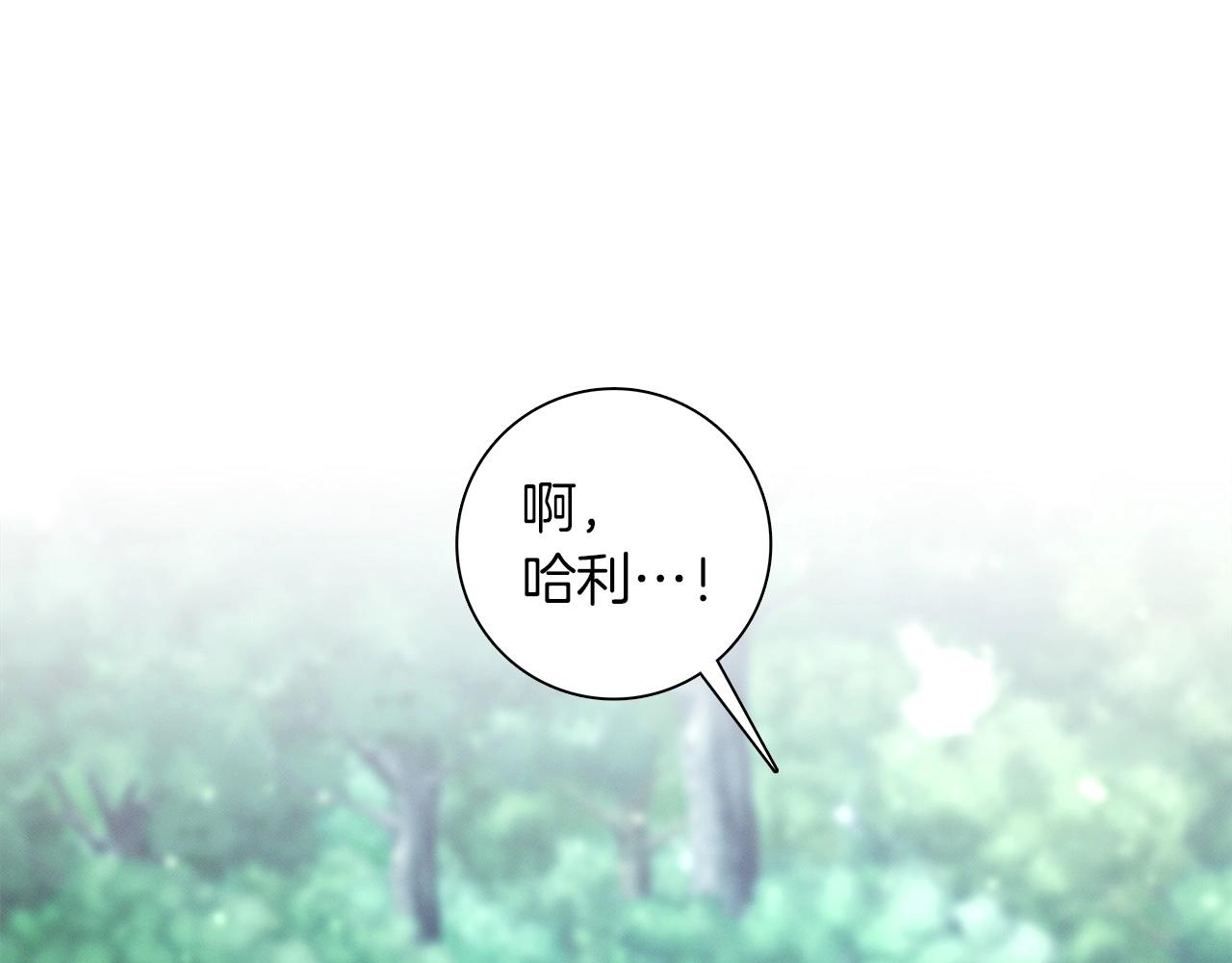 《我有一只三星龙》第90话 我能跟龙说话 第41页