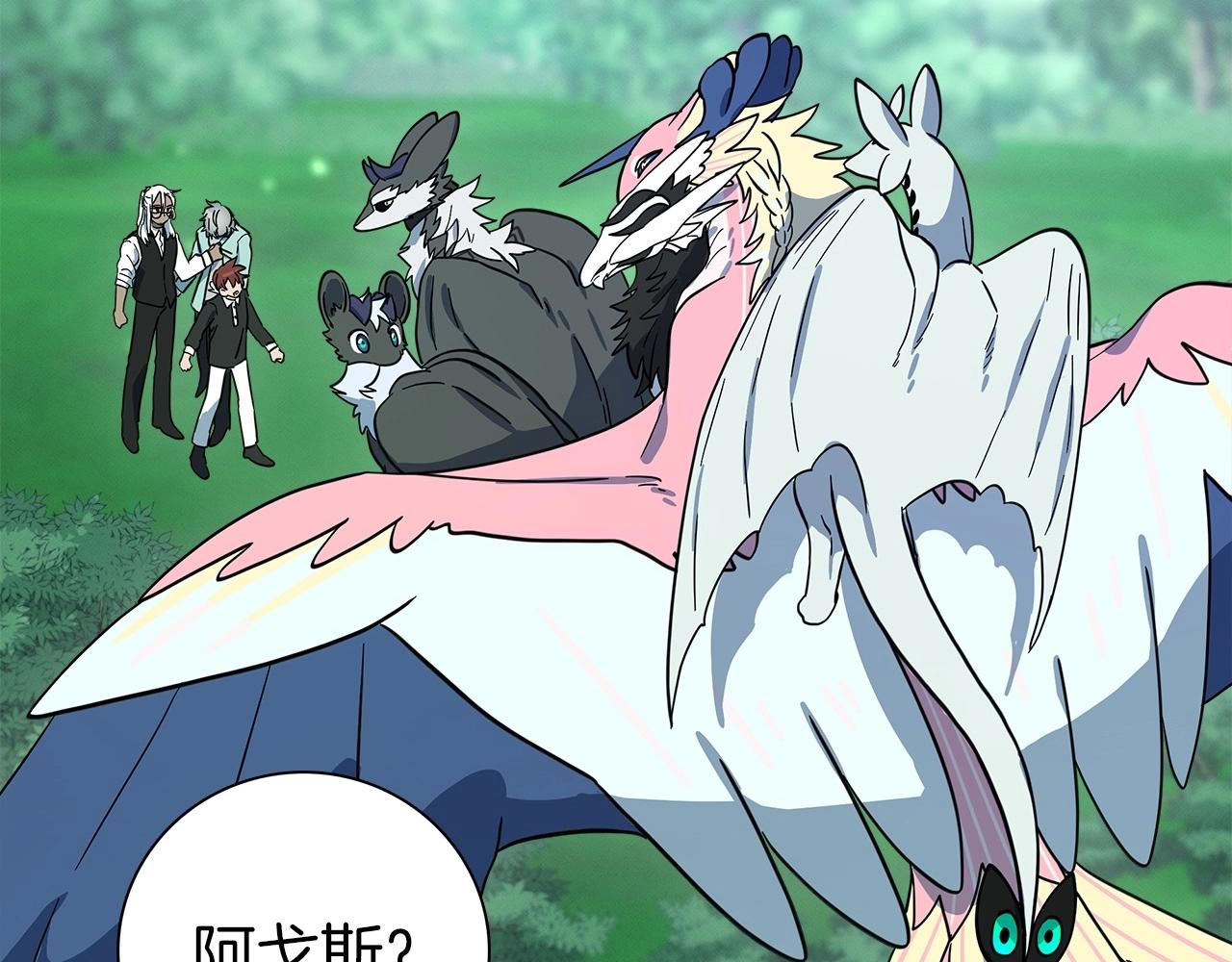 《我有一只三星龙》第90话 我能跟龙说话 第42页