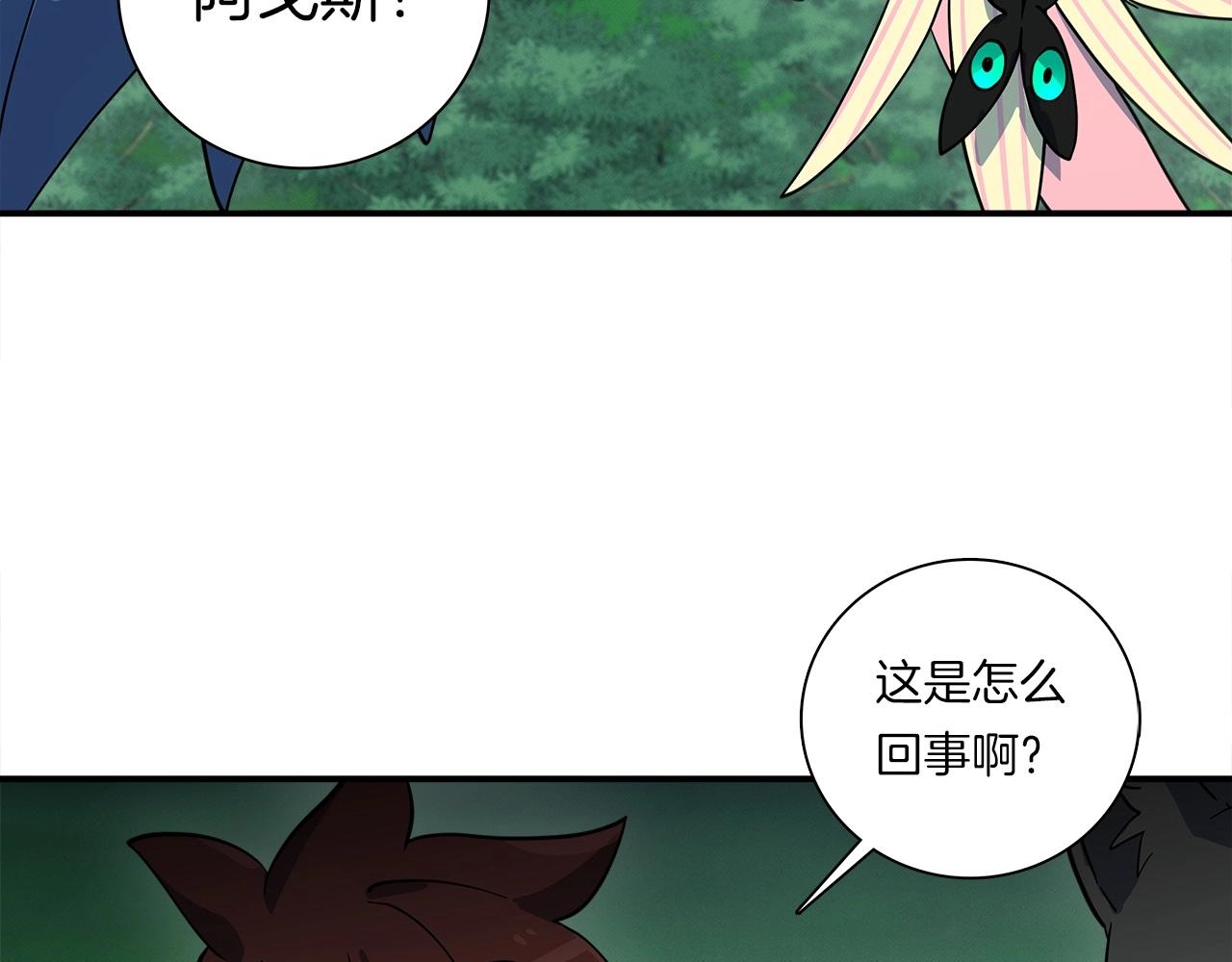 《我有一只三星龙》第90话 我能跟龙说话 第43页