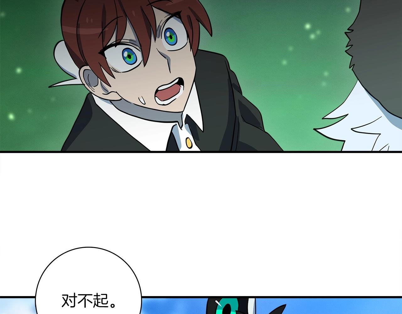 《我有一只三星龙》第90话 我能跟龙说话 第44页