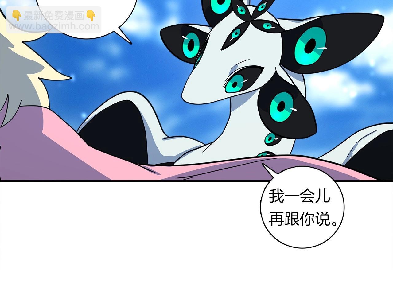 《我有一只三星龙》第90话 我能跟龙说话 第45页