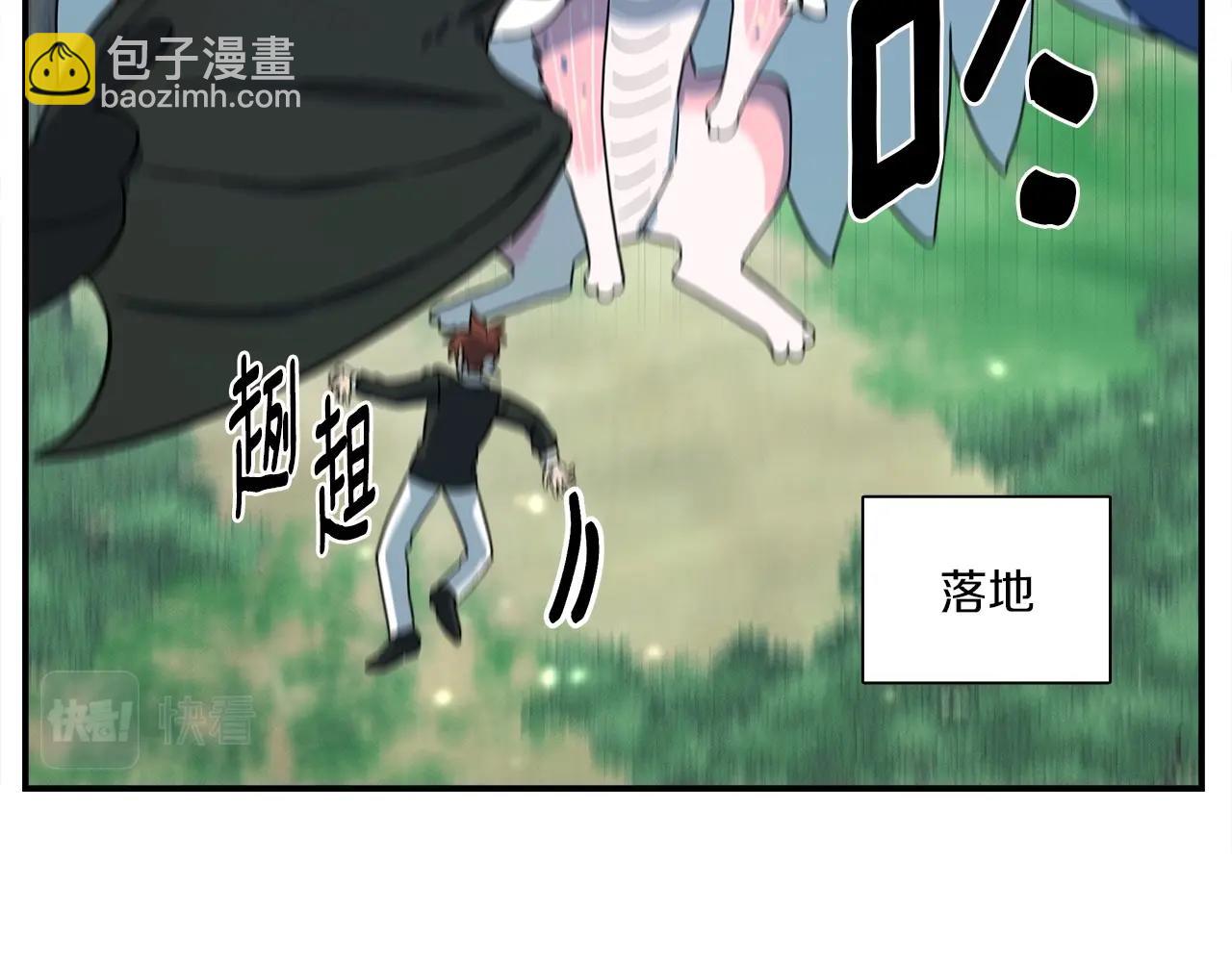 《我有一只三星龙》第90话 我能跟龙说话 第47页