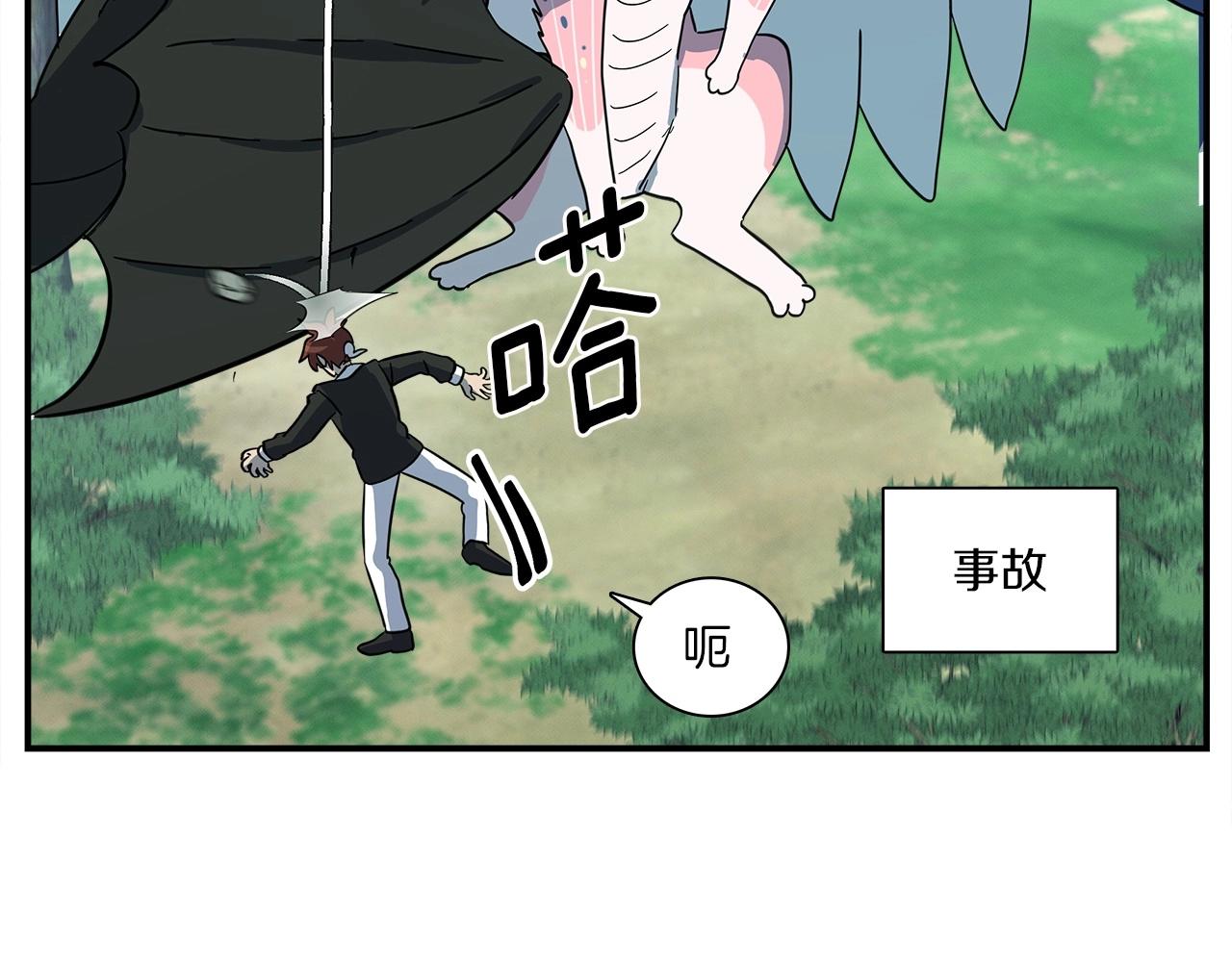 《我有一只三星龙》第90话 我能跟龙说话 第49页