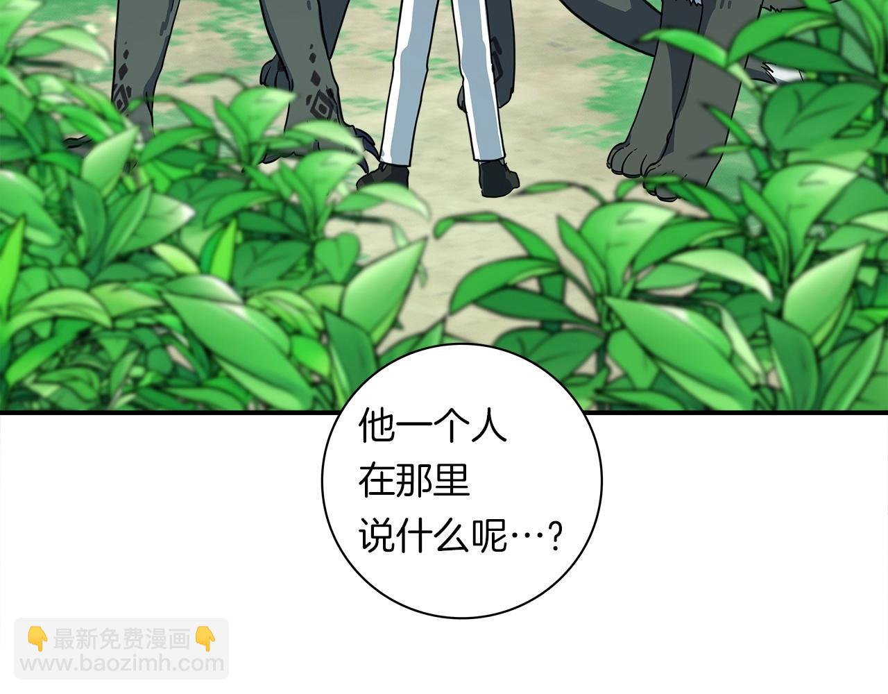 《我有一只三星龙》第90话 我能跟龙说话 第8页