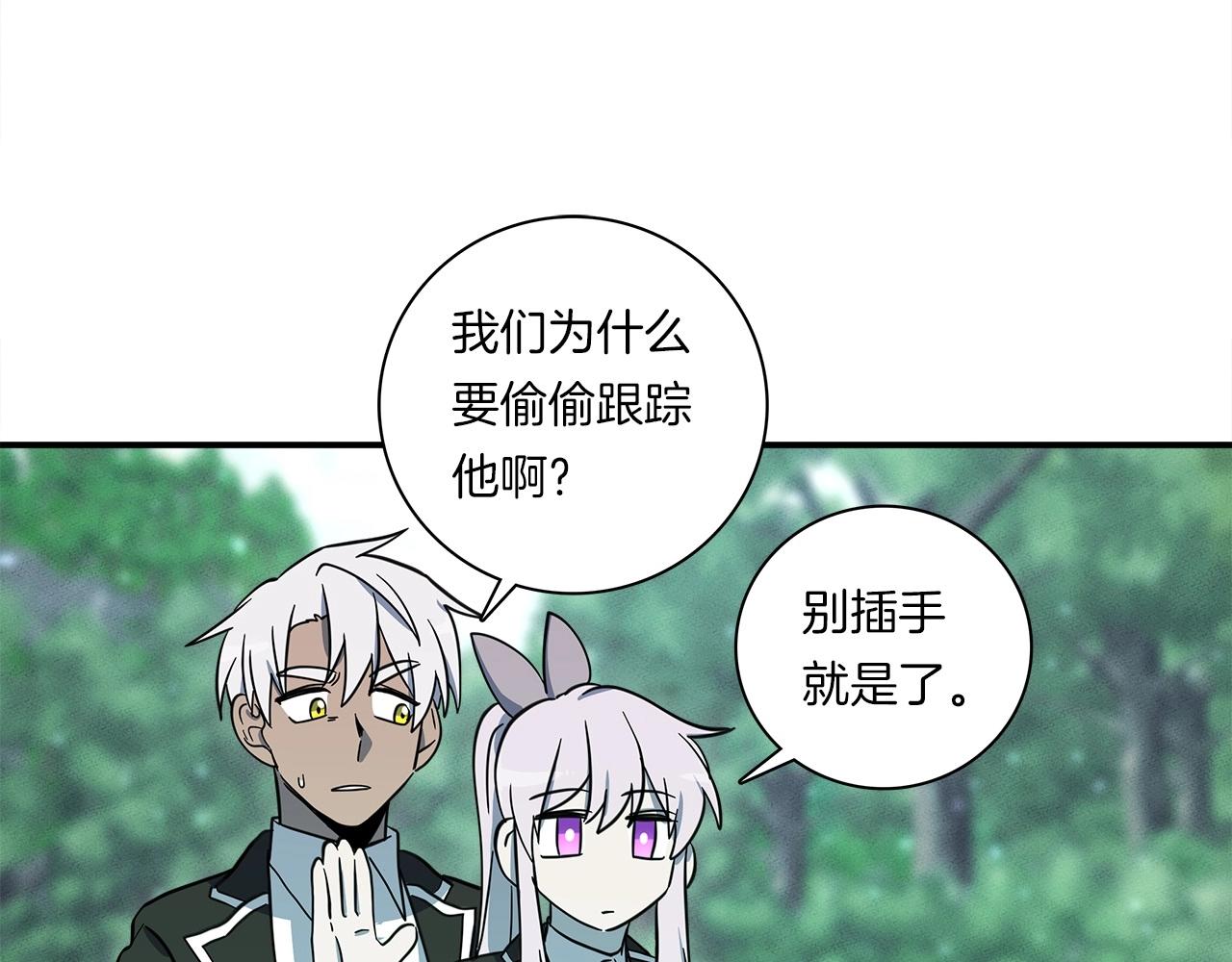 《我有一只三星龙》第89话 会说话的龙 第10页