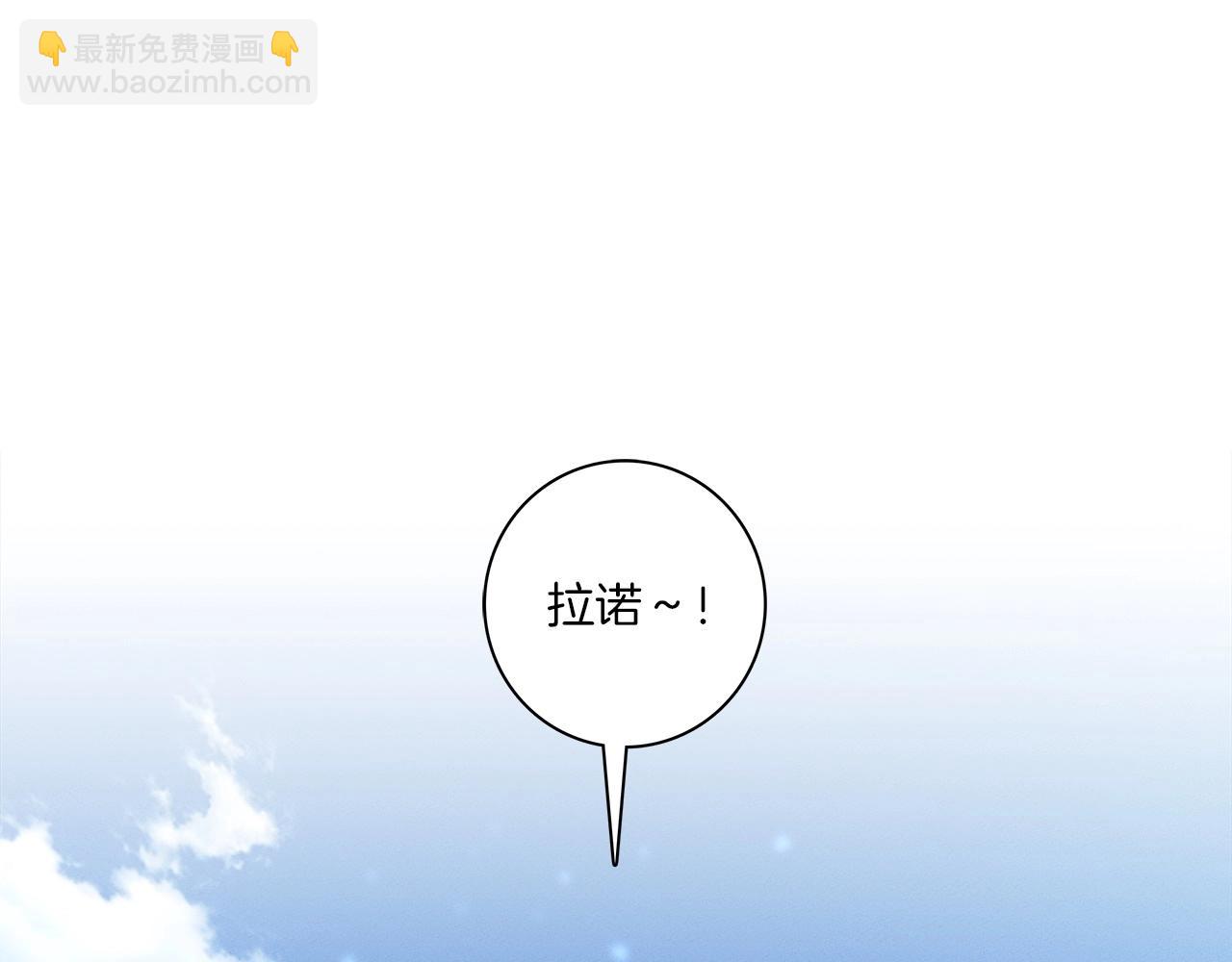《我有一只三星龙》第89话 会说话的龙 第12页