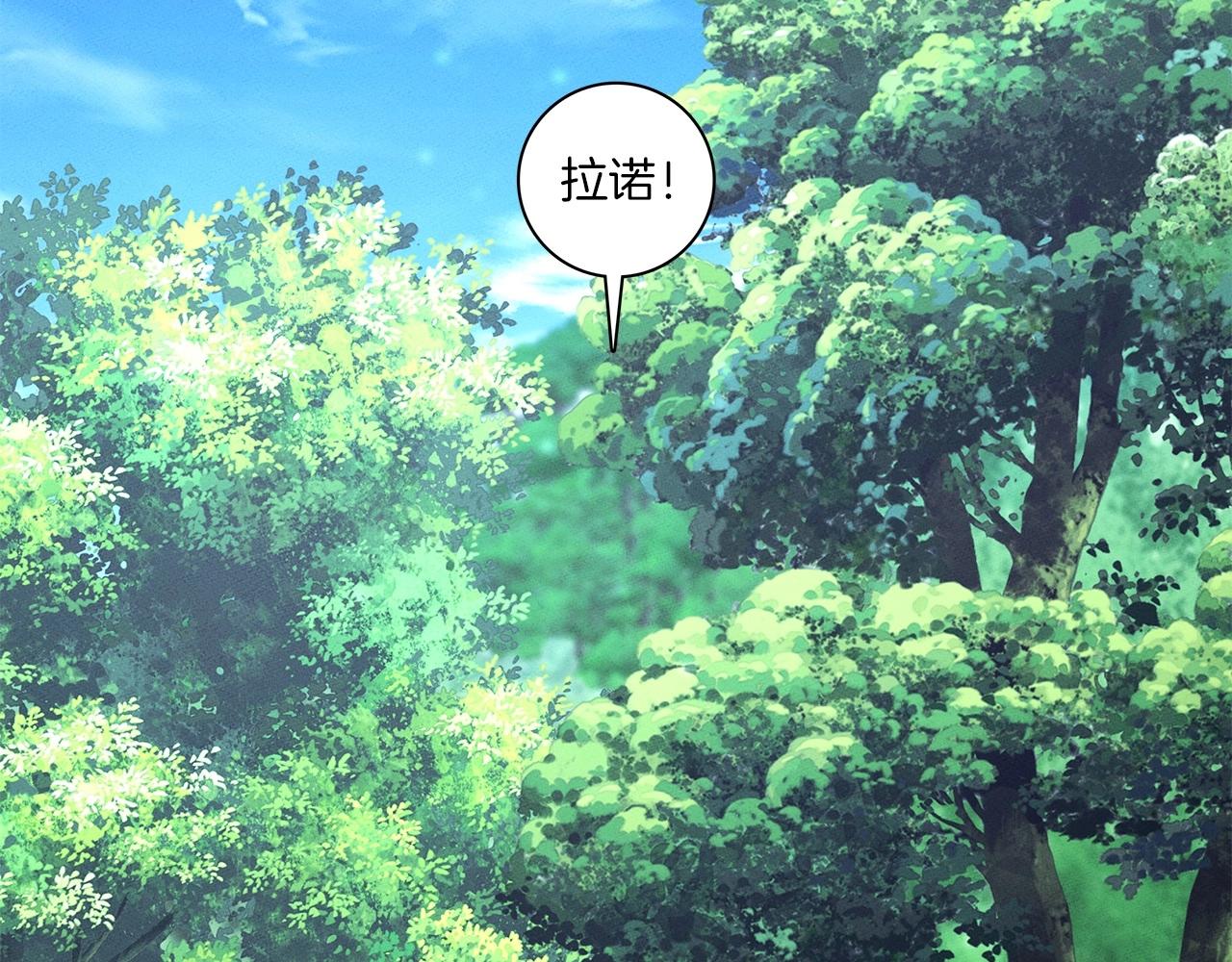 《我有一只三星龙》第89话 会说话的龙 第16页