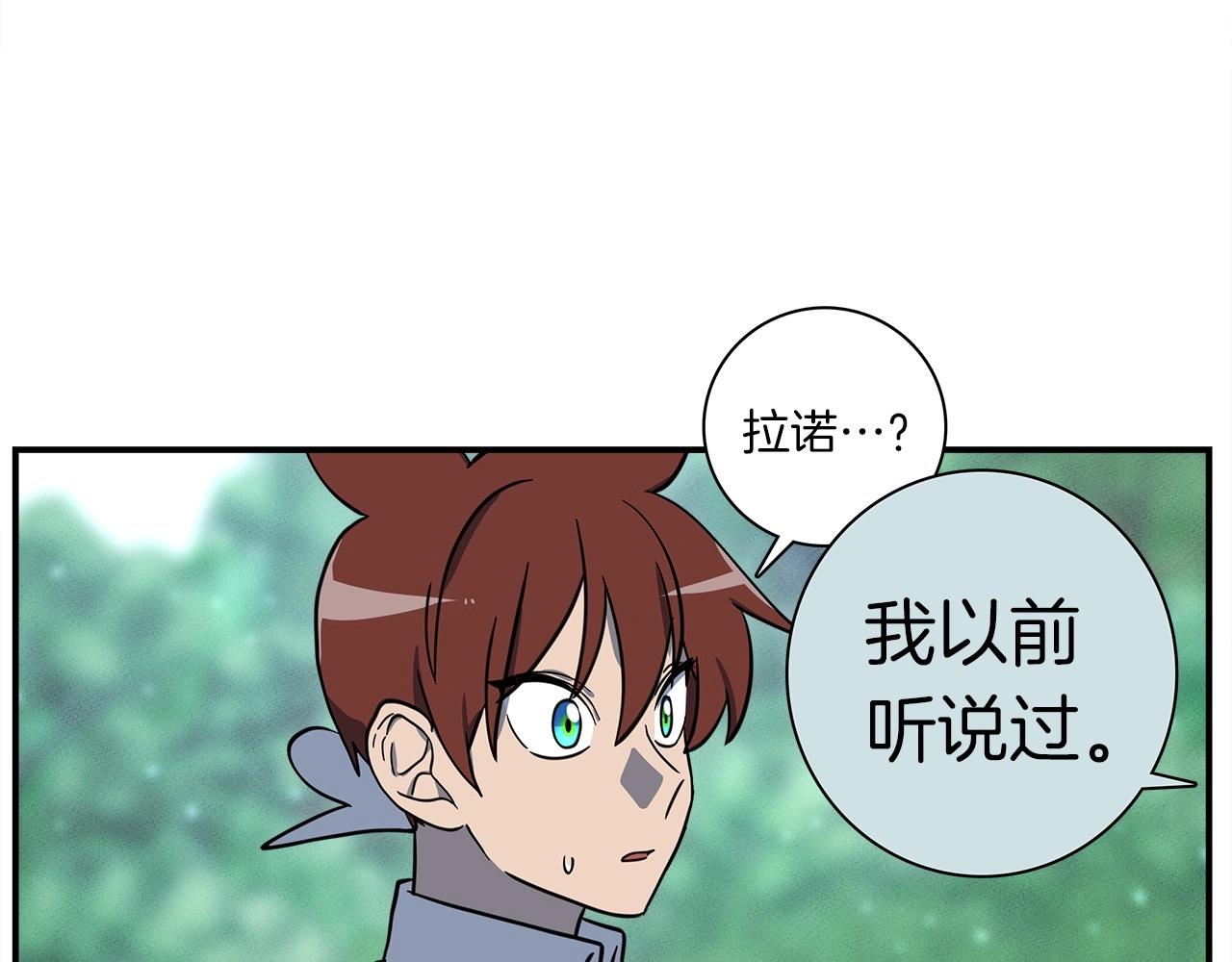 《我有一只三星龙》第89话 会说话的龙 第18页