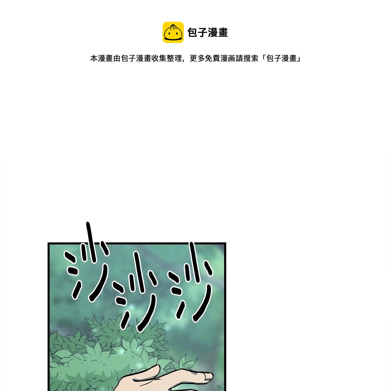 《我有一只三星龙》第89话 会说话的龙 第1页