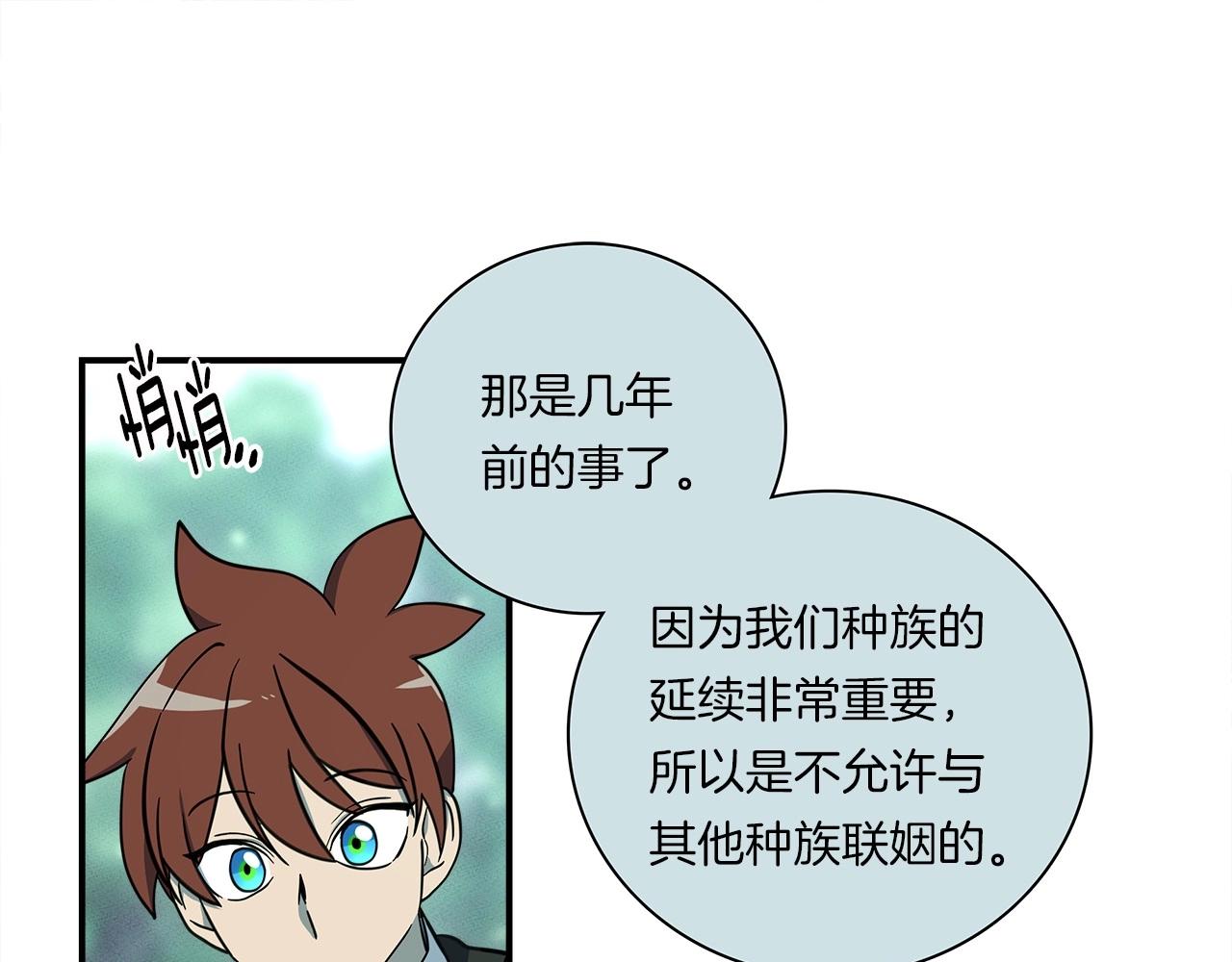 《我有一只三星龙》第89话 会说话的龙 第20页