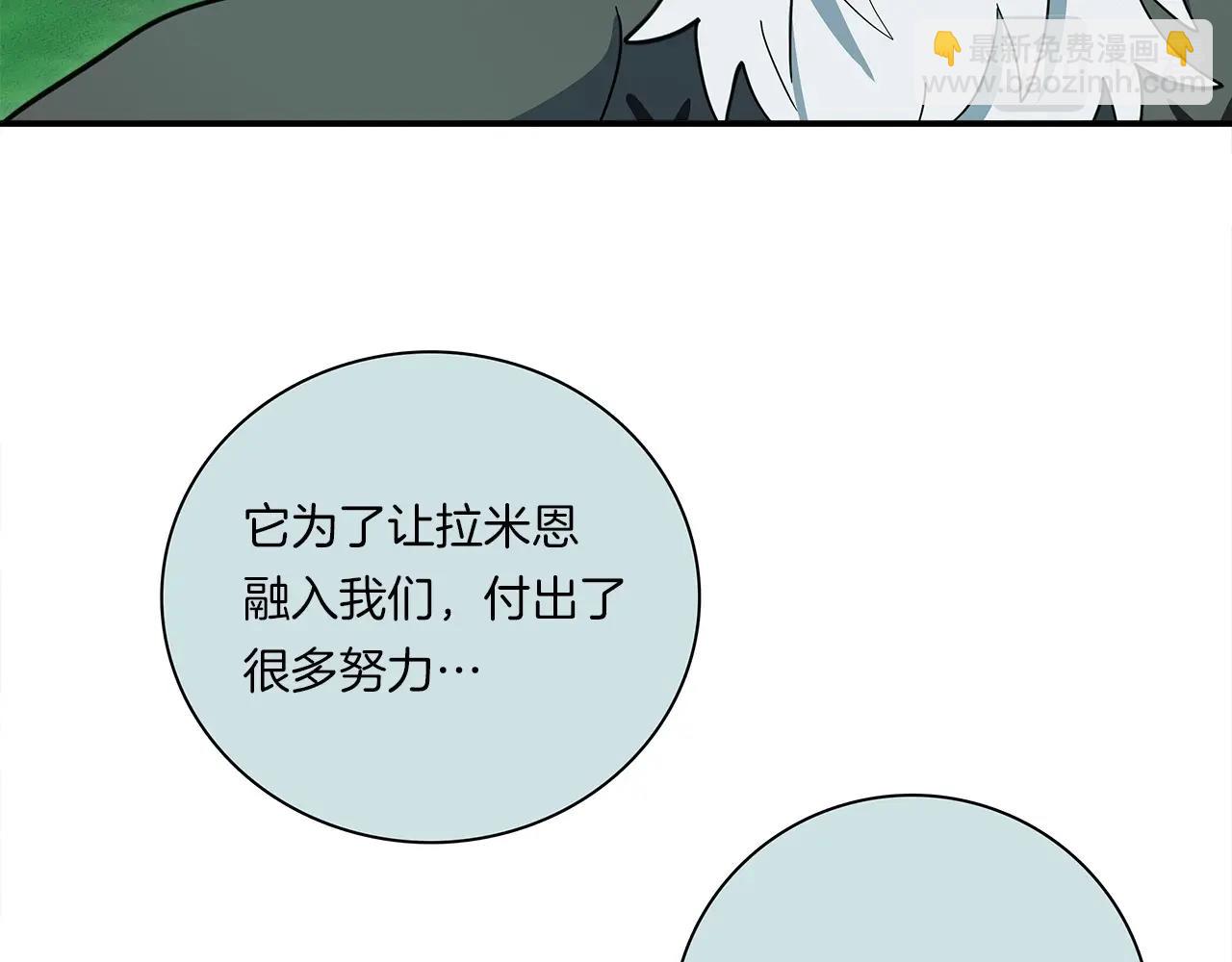 《我有一只三星龙》第89话 会说话的龙 第24页