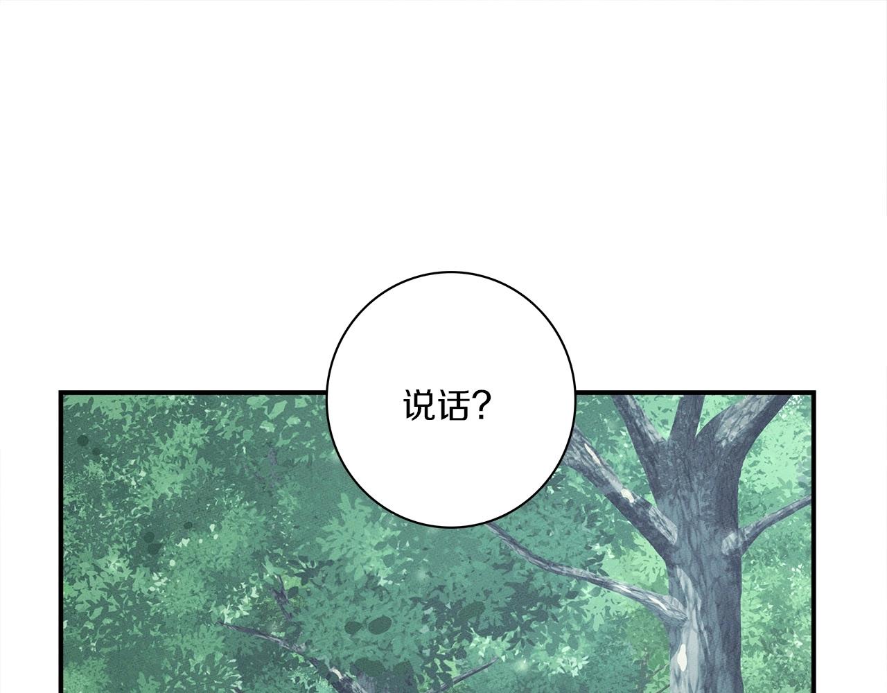 《我有一只三星龙》第89话 会说话的龙 第27页
