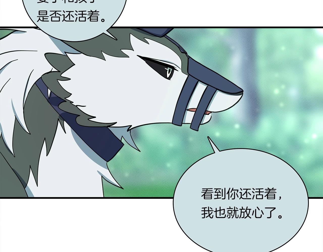 《我有一只三星龙》第89话 会说话的龙 第30页