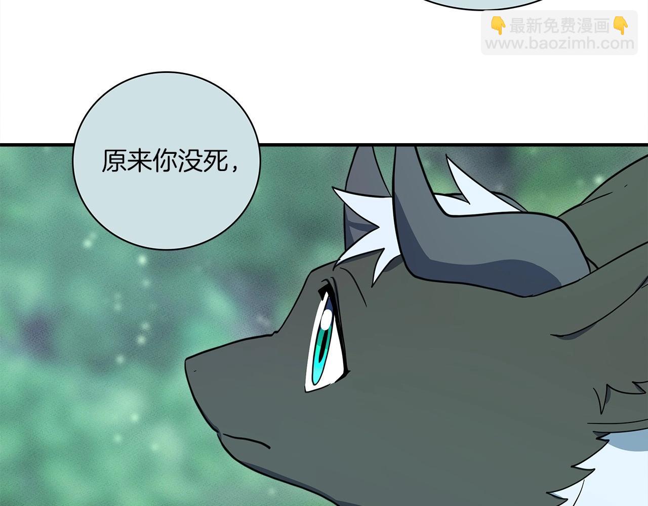 《我有一只三星龙》第89话 会说话的龙 第31页