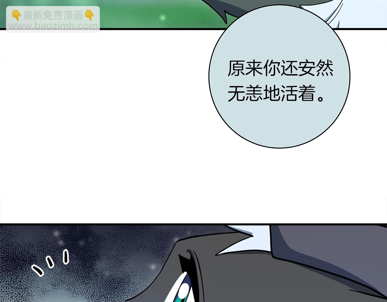 《我有一只三星龙》第89话 会说话的龙 第32页