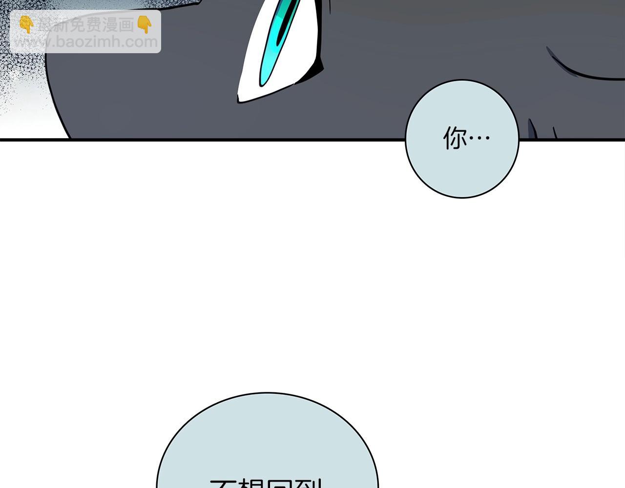 《我有一只三星龙》第89话 会说话的龙 第33页