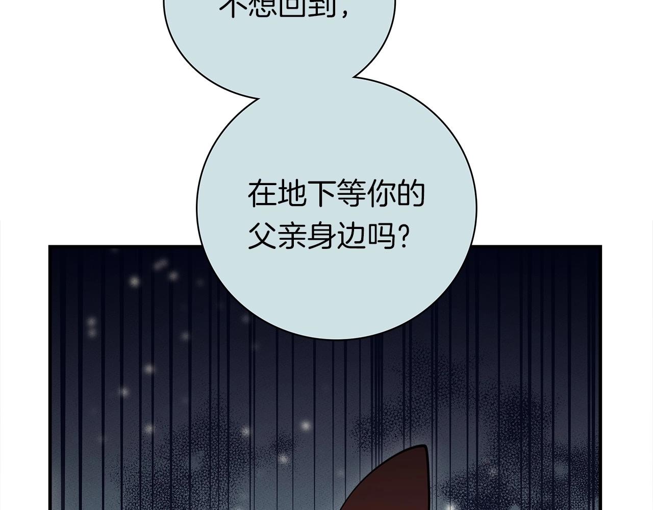 《我有一只三星龙》第89话 会说话的龙 第34页