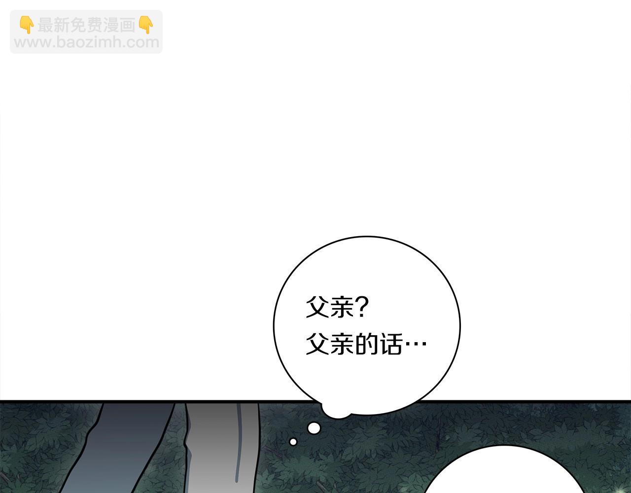 《我有一只三星龙》第89话 会说话的龙 第37页