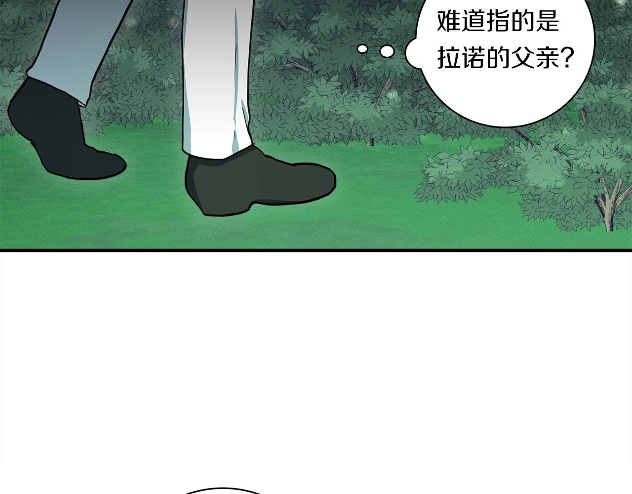 《我有一只三星龙》第89话 会说话的龙 第38页