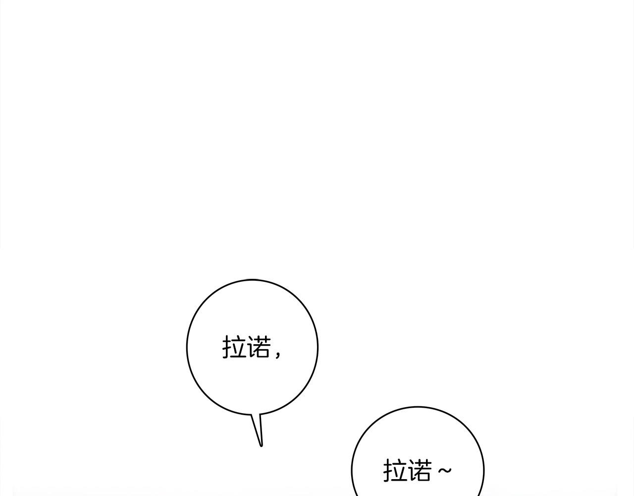 《我有一只三星龙》第89话 会说话的龙 第3页