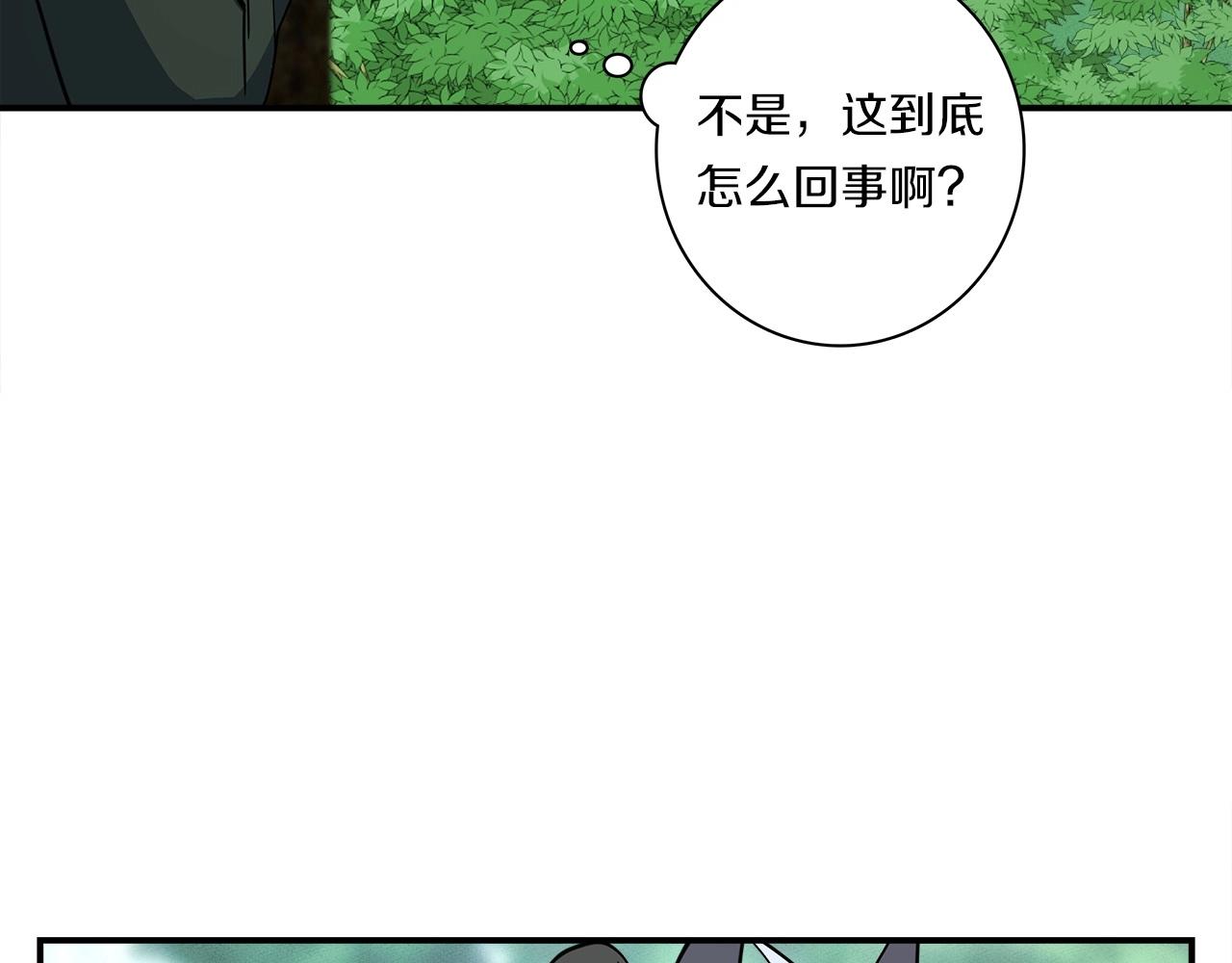 《我有一只三星龙》第89话 会说话的龙 第40页
