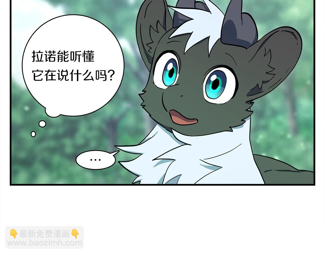 《我有一只三星龙》第89话 会说话的龙 第41页