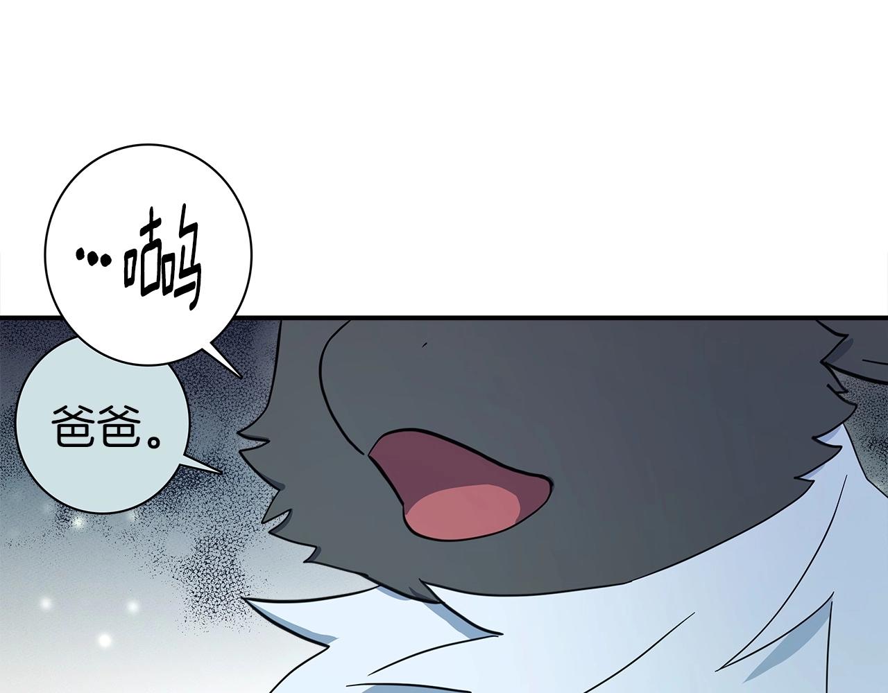 《我有一只三星龙》第89话 会说话的龙 第42页