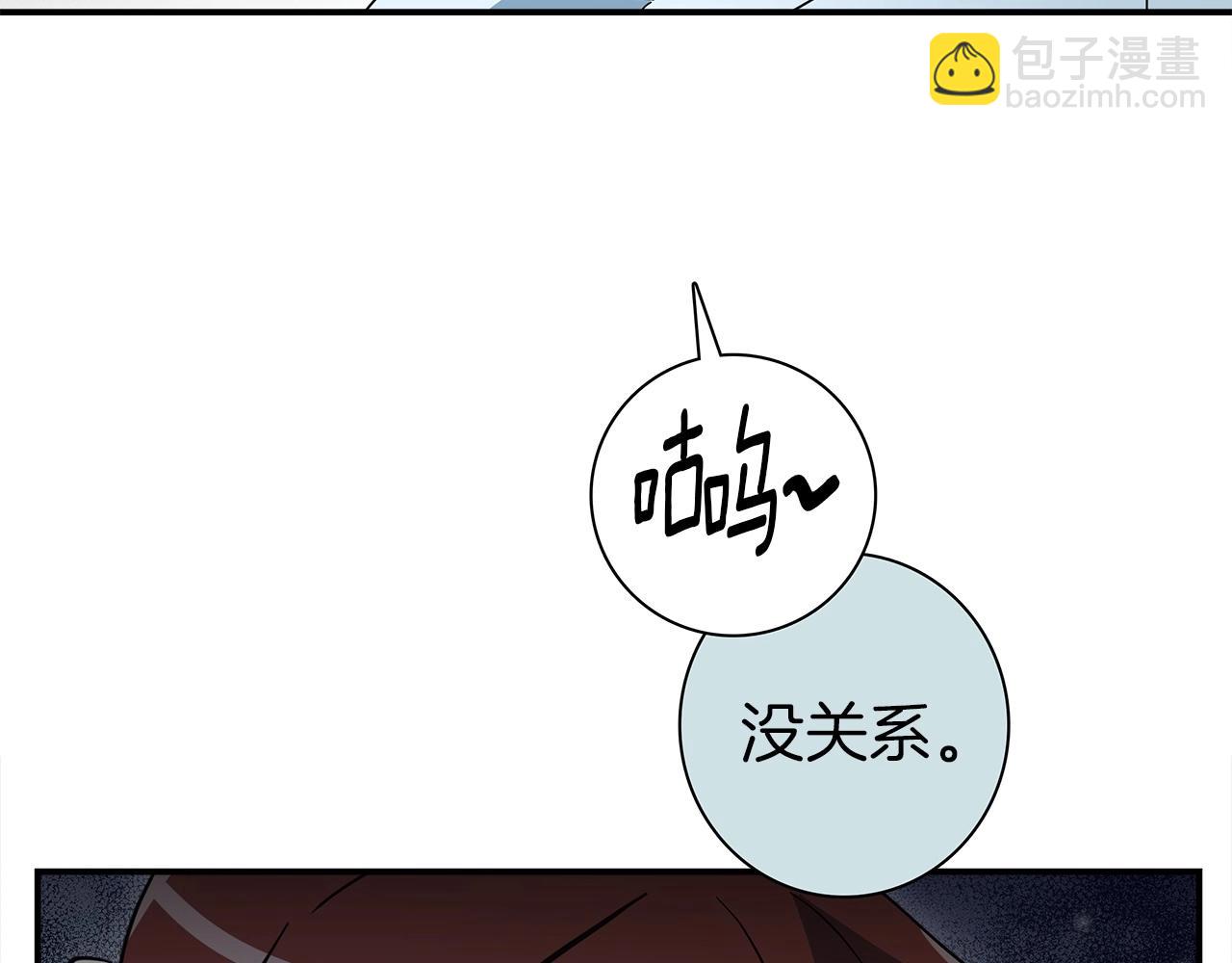 《我有一只三星龙》第89话 会说话的龙 第43页