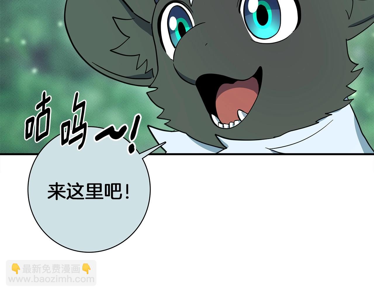 《我有一只三星龙》第89话 会说话的龙 第49页