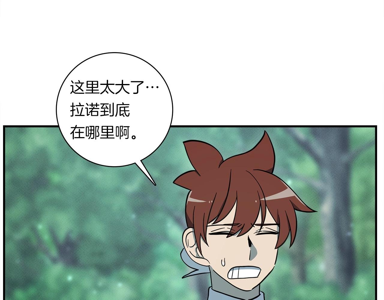 《我有一只三星龙》第89话 会说话的龙 第6页