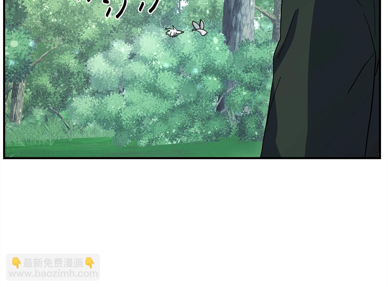 《我有一只三星龙》第89话 会说话的龙 第8页