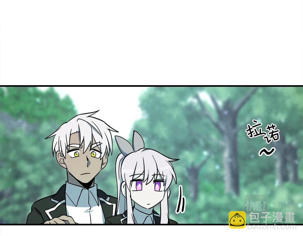 《我有一只三星龙》第89话 会说话的龙 第9页