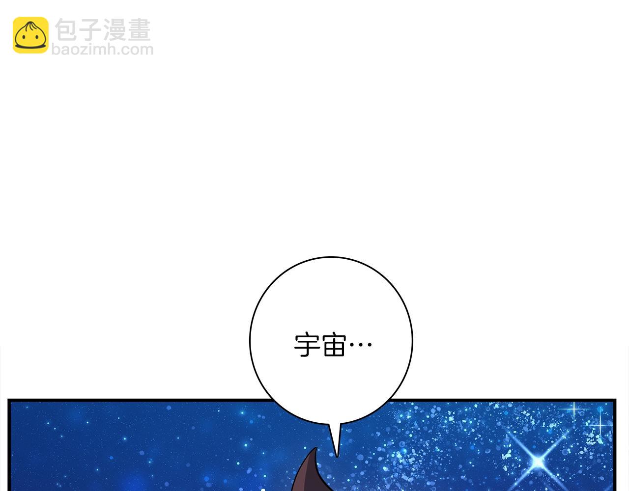 《我有一只三星龙》第91话 翻译家 第10页