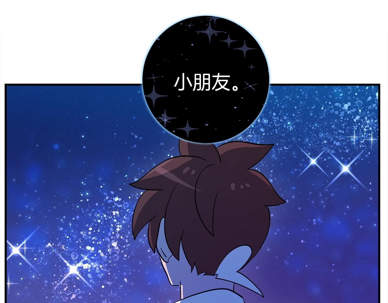 《我有一只三星龙》第91话 翻译家 第12页